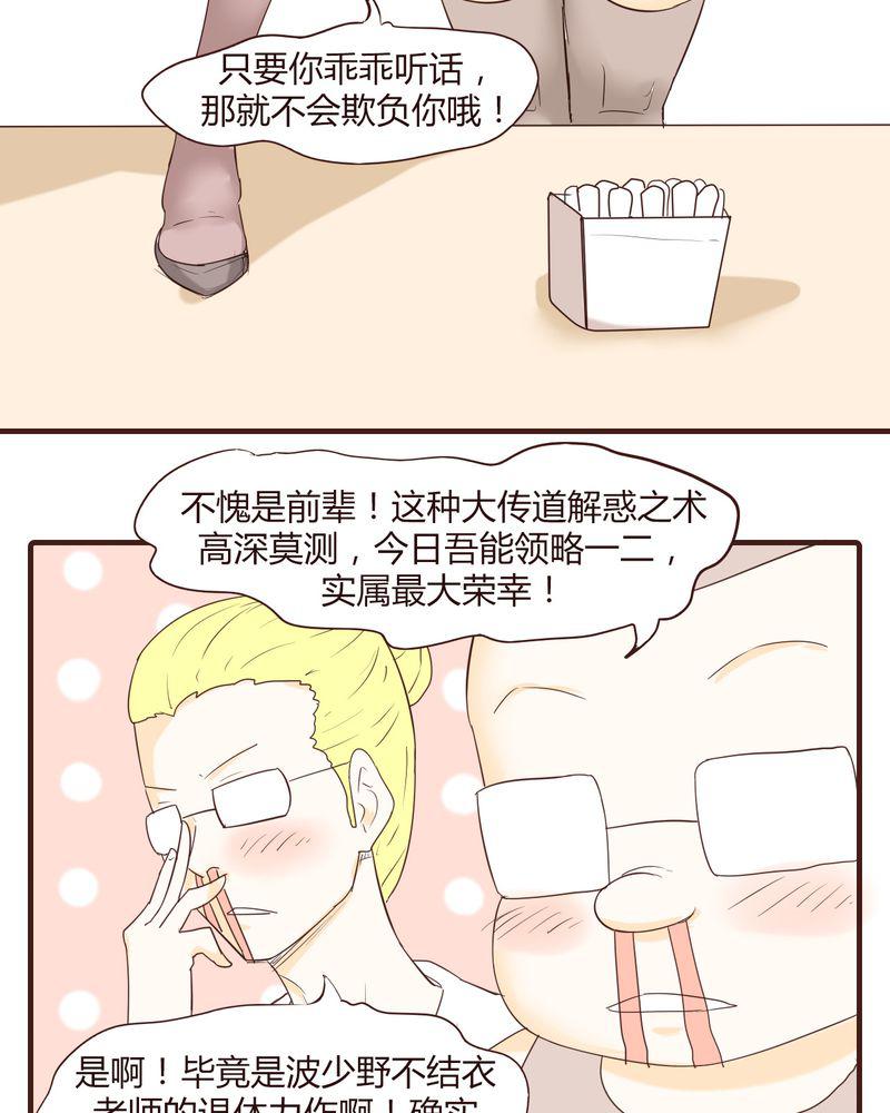 拳皇2001漫画韩漫全集-15_石贤的秘密（1）无删减无遮挡章节图片 