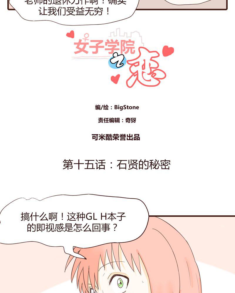 拳皇2001漫画韩漫全集-15_石贤的秘密（1）无删减无遮挡章节图片 