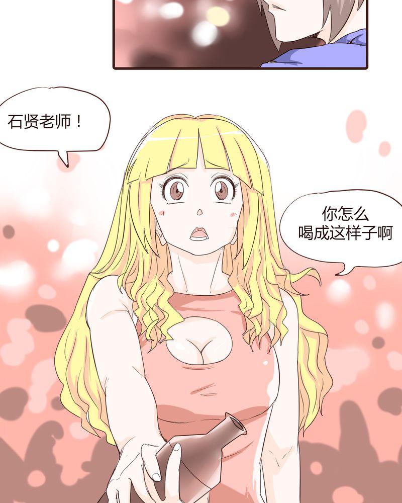拳皇2001漫画韩漫全集-15_石贤的秘密（1）无删减无遮挡章节图片 
