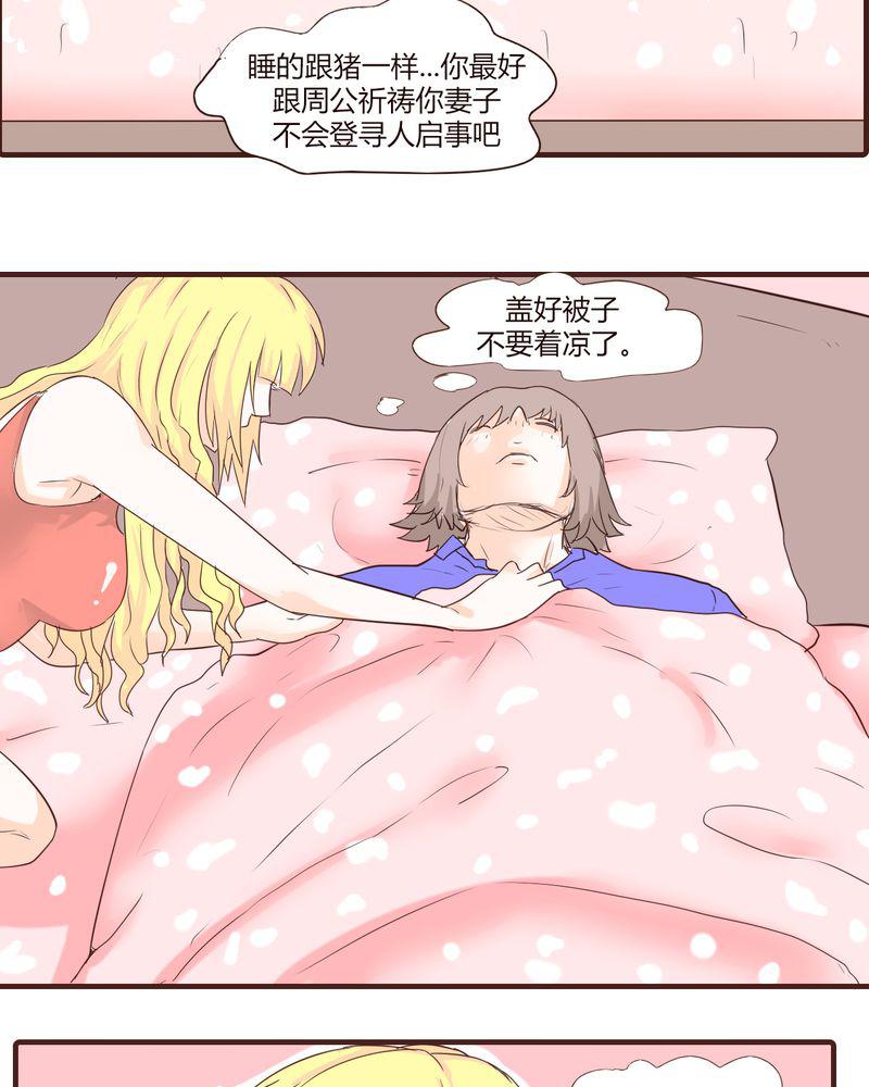 拳皇2001漫画韩漫全集-16_石贤的秘密（2）无删减无遮挡章节图片 