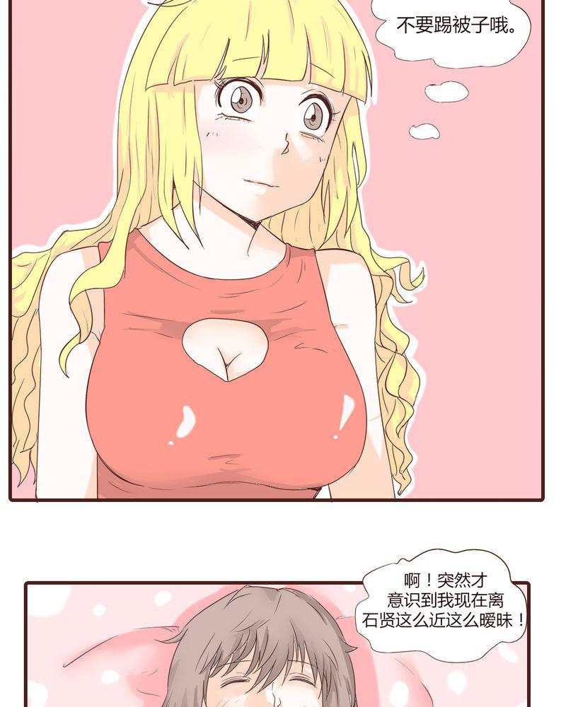 拳皇2001漫画韩漫全集-16_石贤的秘密（2）无删减无遮挡章节图片 