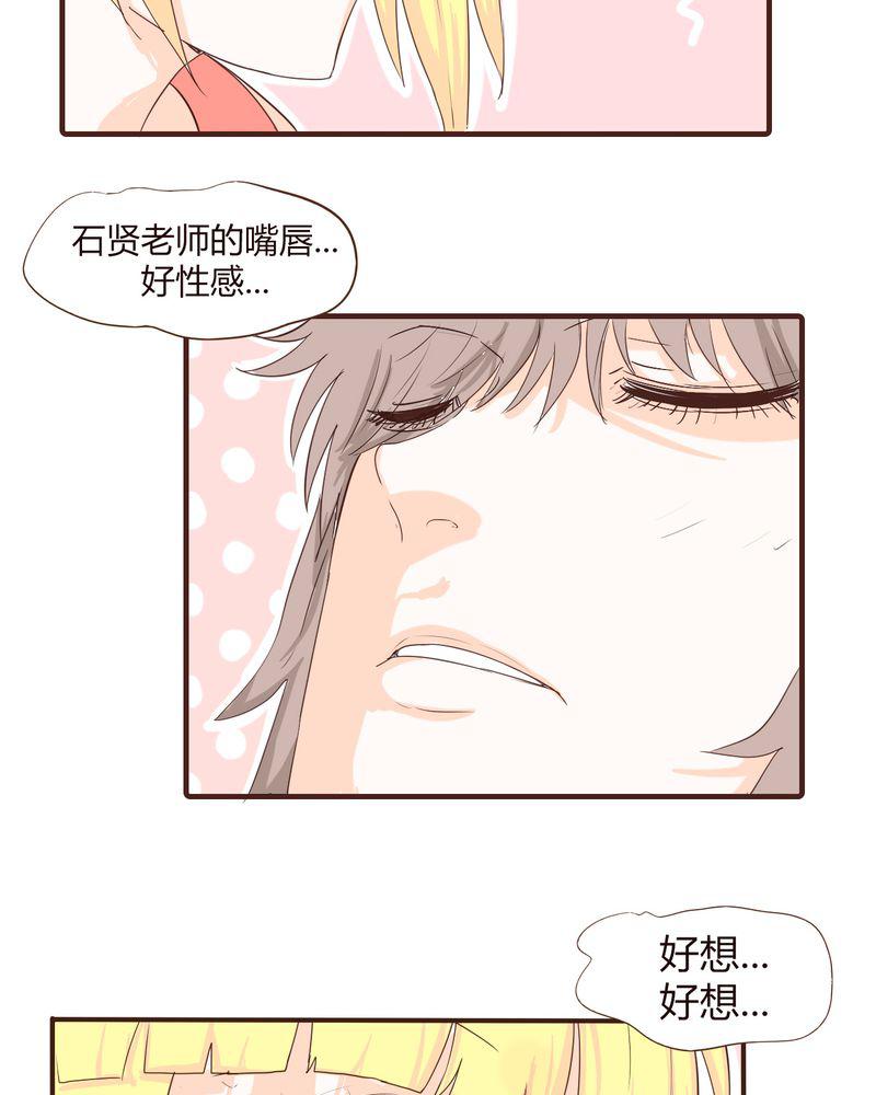 拳皇2001漫画韩漫全集-16_石贤的秘密（2）无删减无遮挡章节图片 