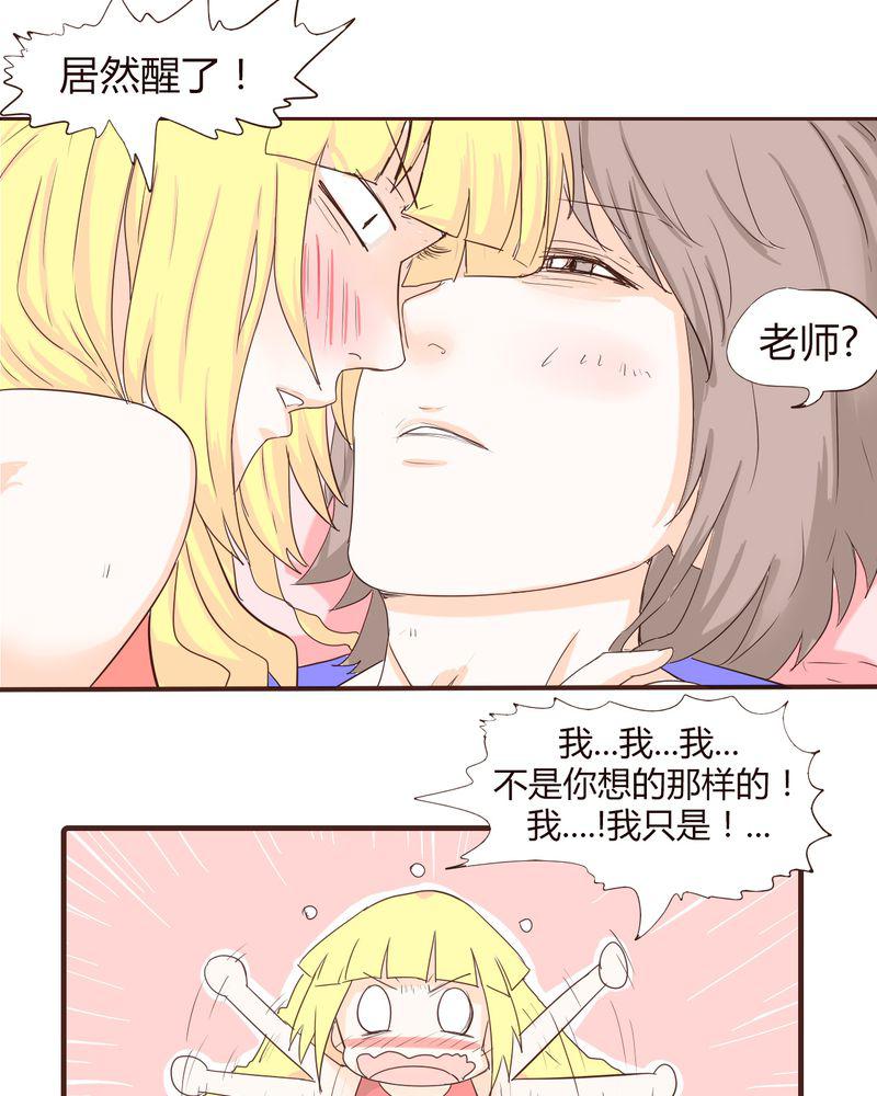 拳皇2001漫画韩漫全集-16_石贤的秘密（2）无删减无遮挡章节图片 