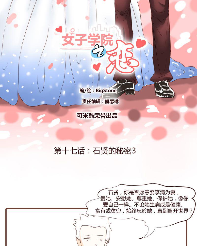 拳皇2001漫画韩漫全集-17_石贤的秘密（3）无删减无遮挡章节图片 
