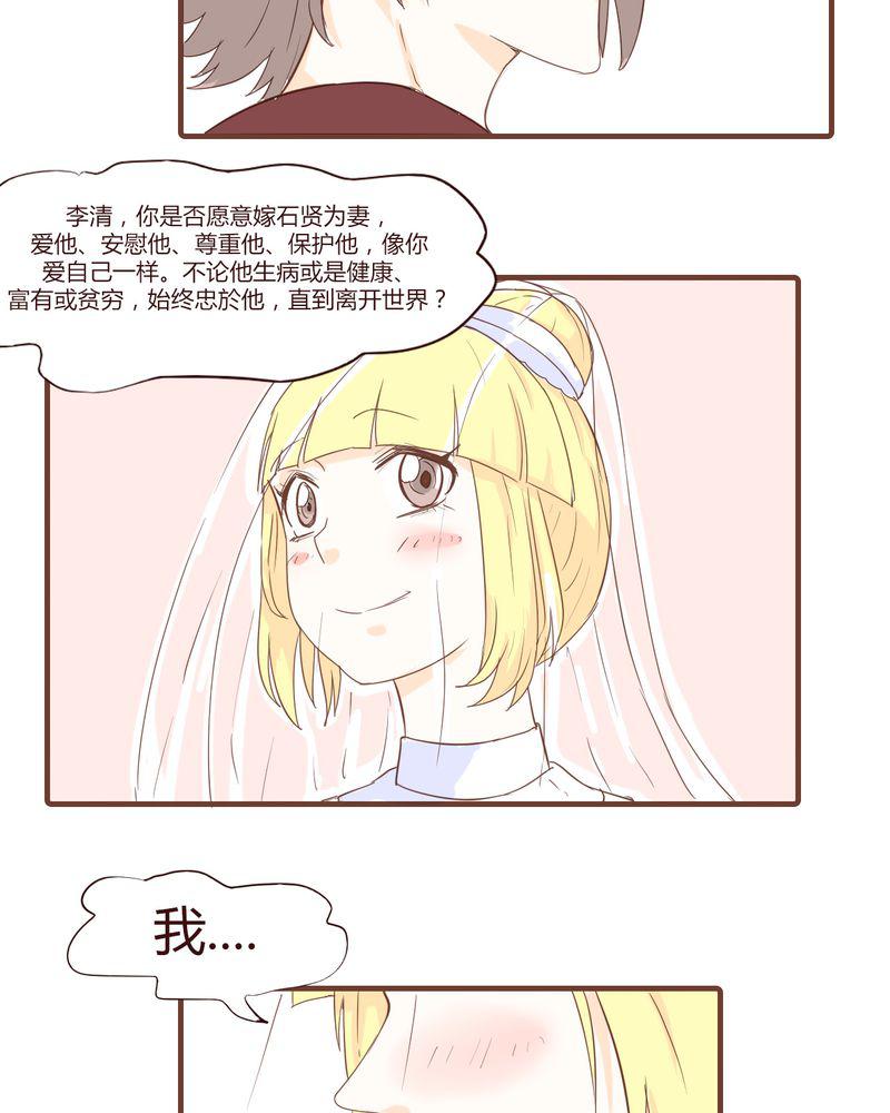 拳皇2001漫画韩漫全集-17_石贤的秘密（3）无删减无遮挡章节图片 