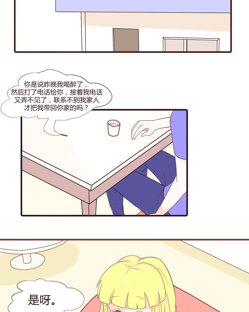 拳皇2001漫画韩漫全集-17_石贤的秘密（3）无删减无遮挡章节图片 