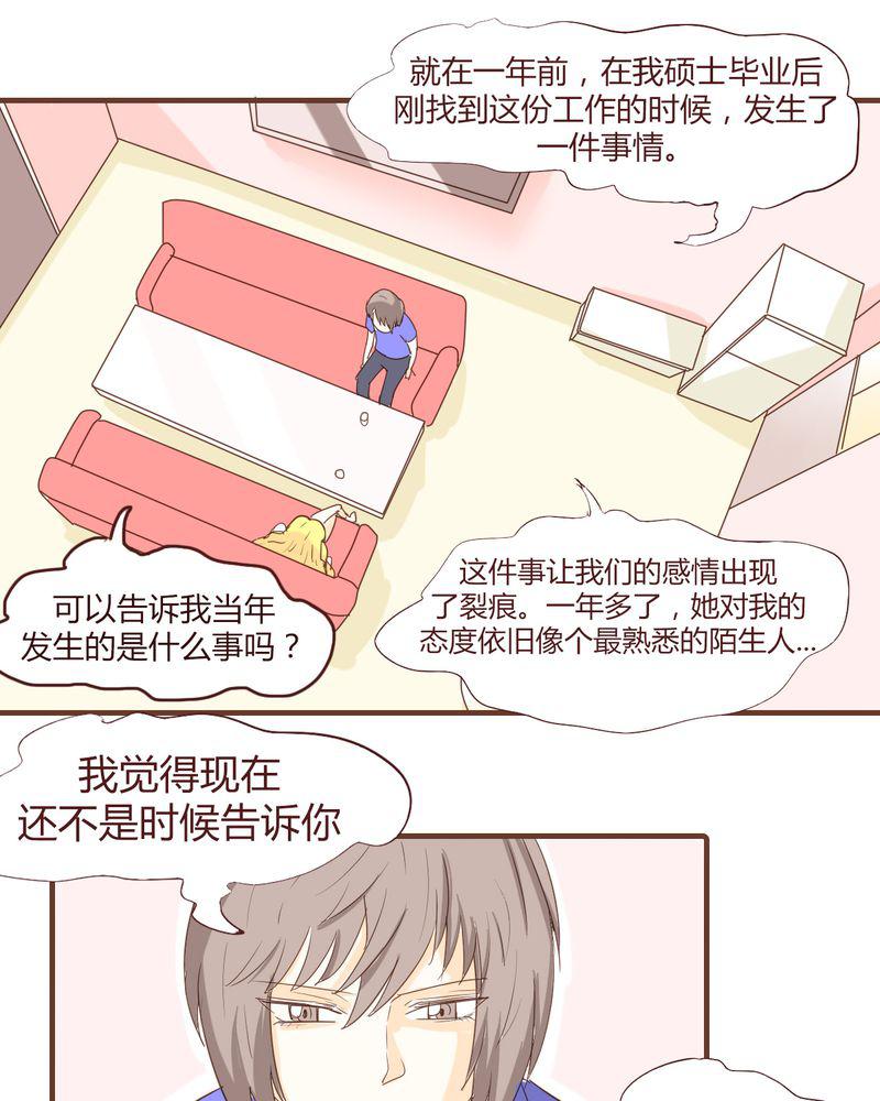 拳皇2001漫画韩漫全集-17_石贤的秘密（3）无删减无遮挡章节图片 