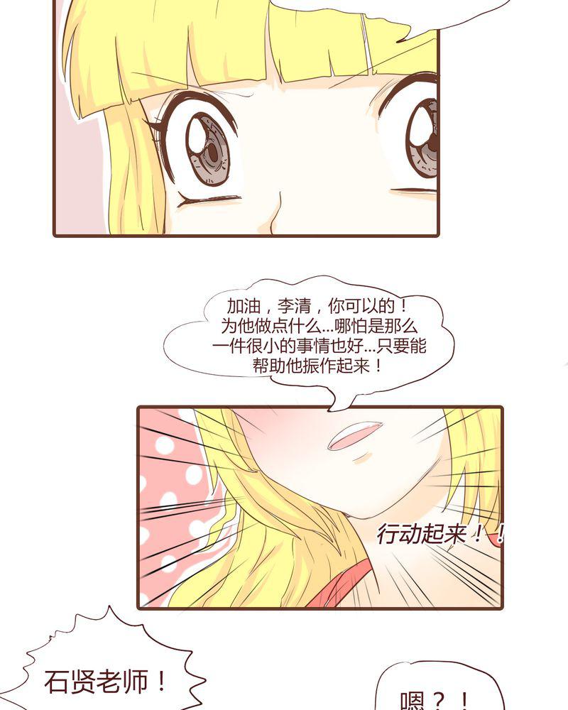 拳皇2001漫画韩漫全集-17_石贤的秘密（3）无删减无遮挡章节图片 