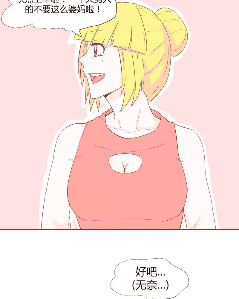 拳皇2001漫画韩漫全集-18_老司机无删减无遮挡章节图片 