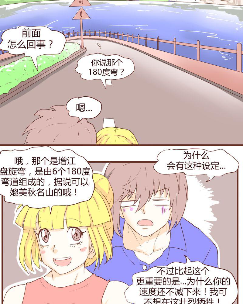 拳皇2001漫画韩漫全集-18_老司机无删减无遮挡章节图片 