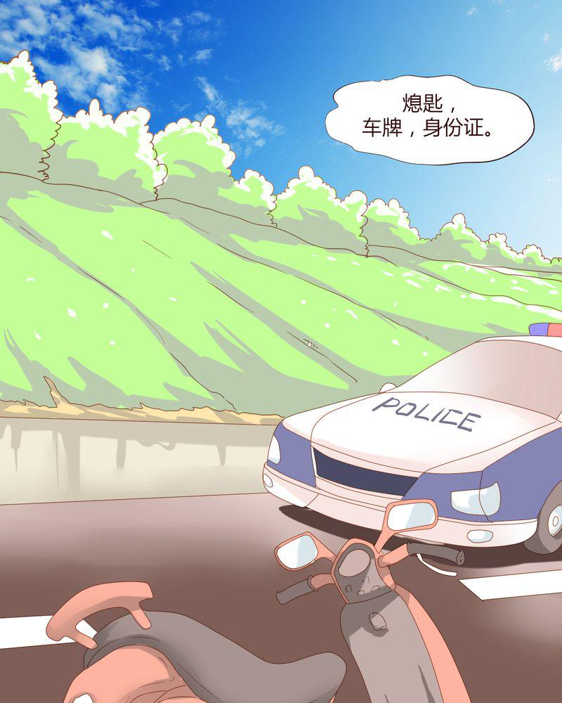 拳皇2001漫画韩漫全集-19_飙车的后果无删减无遮挡章节图片 