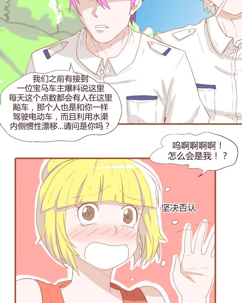 拳皇2001漫画韩漫全集-19_飙车的后果无删减无遮挡章节图片 