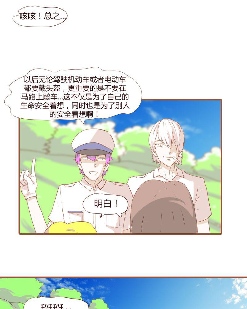 拳皇2001漫画韩漫全集-19_飙车的后果无删减无遮挡章节图片 