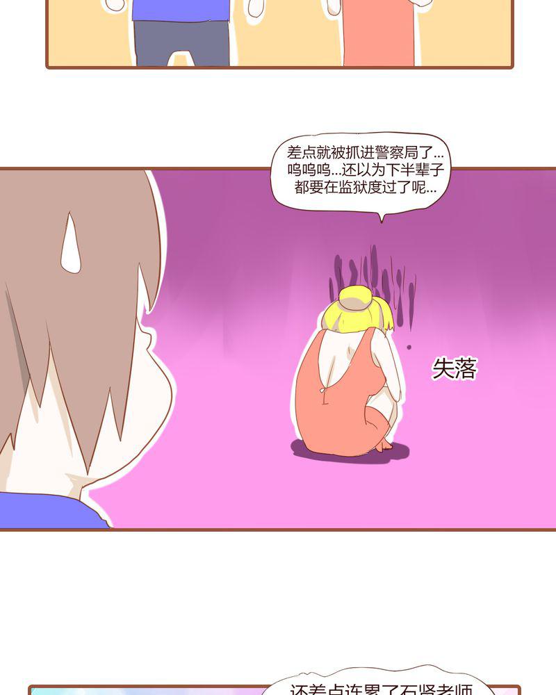 拳皇2001漫画韩漫全集-19_飙车的后果无删减无遮挡章节图片 