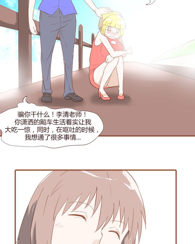 拳皇2001漫画韩漫全集-19_飙车的后果无删减无遮挡章节图片 