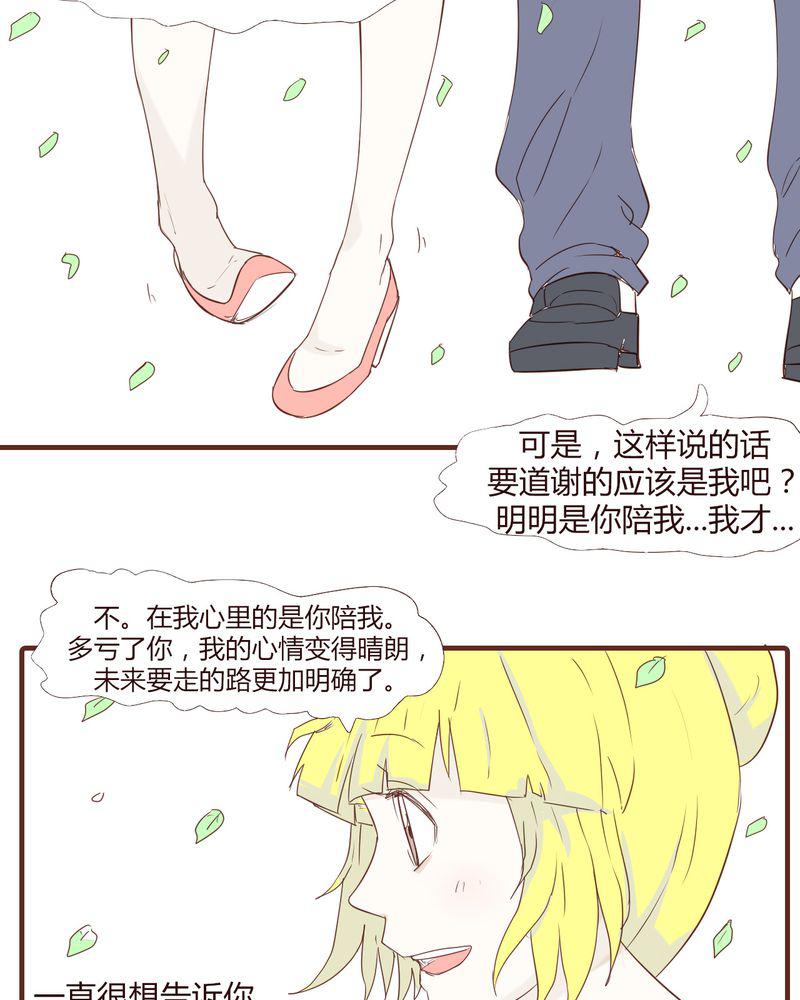 拳皇2001漫画韩漫全集-20_谢谢你无删减无遮挡章节图片 