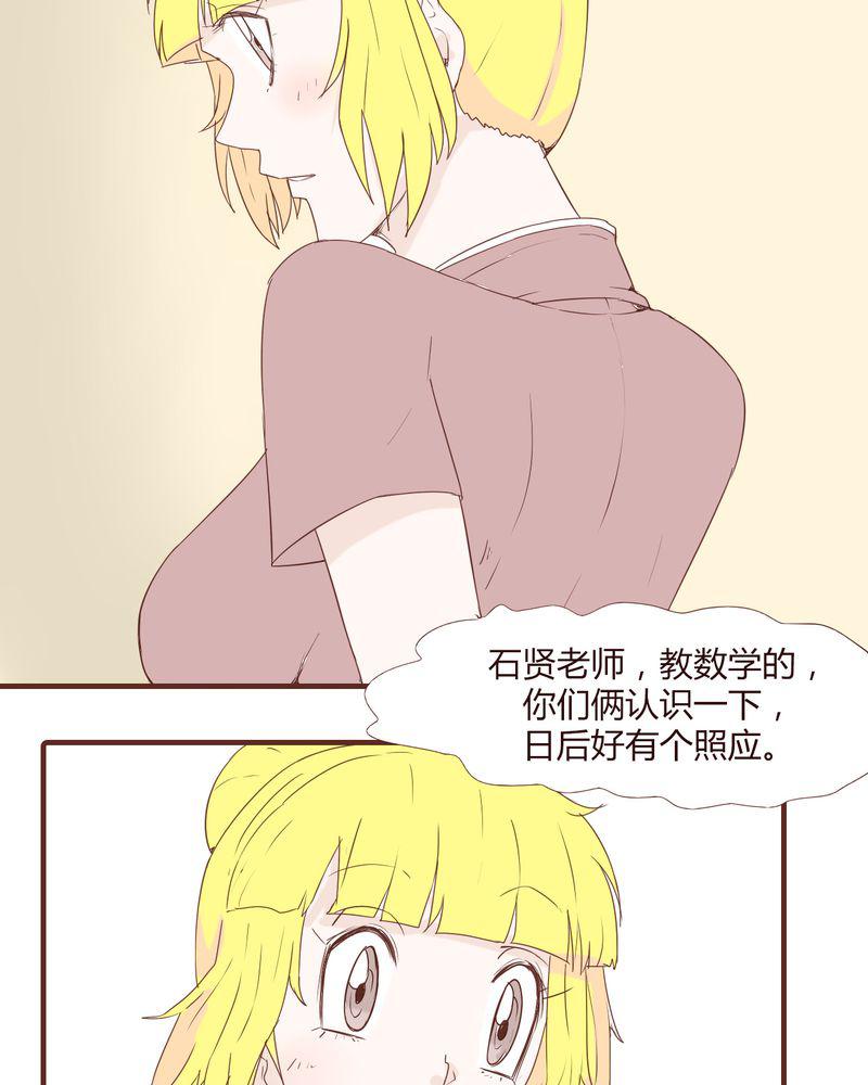 拳皇2001漫画韩漫全集-20_谢谢你无删减无遮挡章节图片 