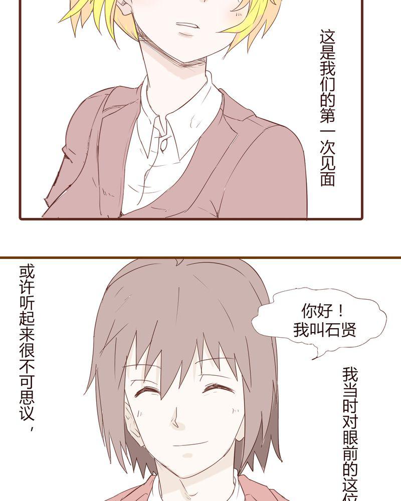拳皇2001漫画韩漫全集-20_谢谢你无删减无遮挡章节图片 