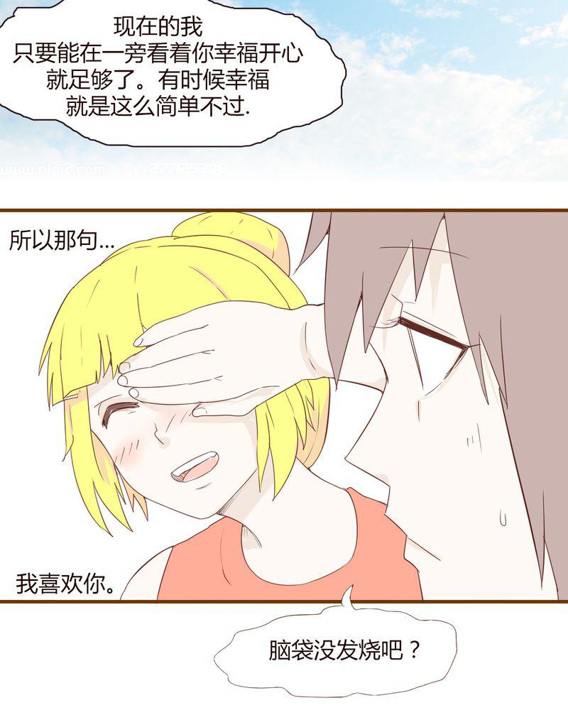 拳皇2001漫画韩漫全集-20_谢谢你无删减无遮挡章节图片 