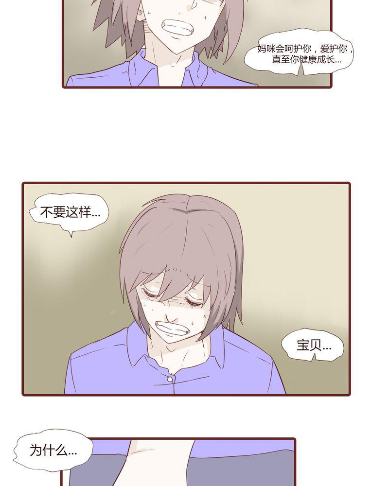 拳皇2001漫画韩漫全集-21_名为男人的眼泪无删减无遮挡章节图片 