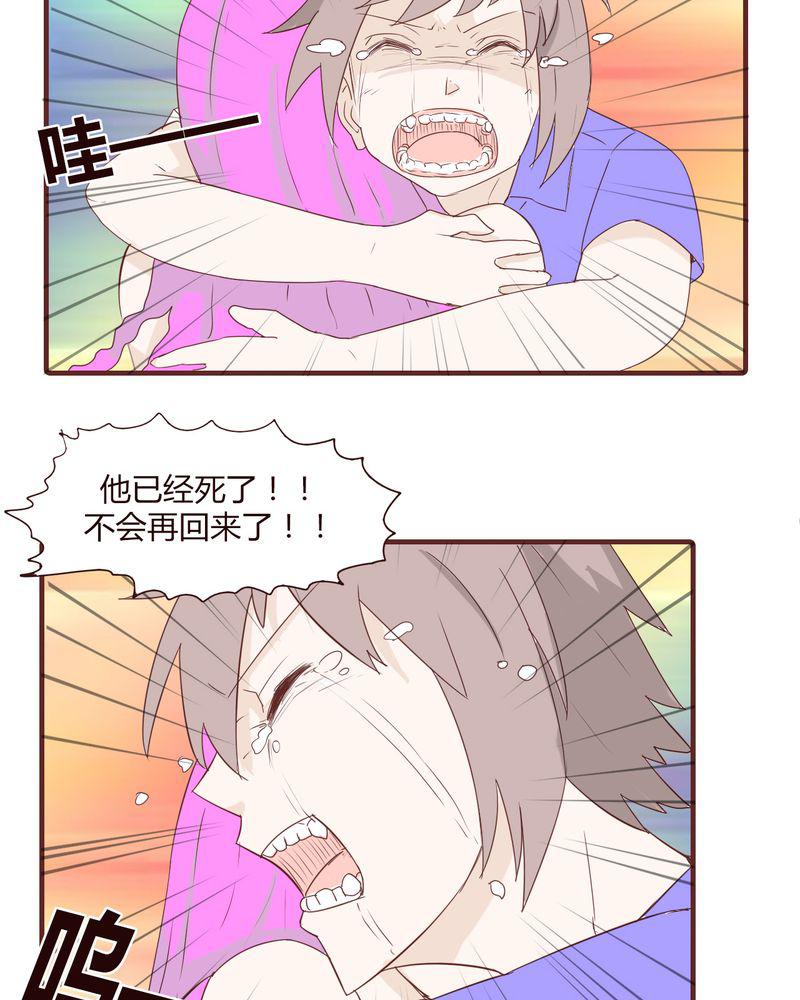 拳皇2001漫画韩漫全集-21_名为男人的眼泪无删减无遮挡章节图片 