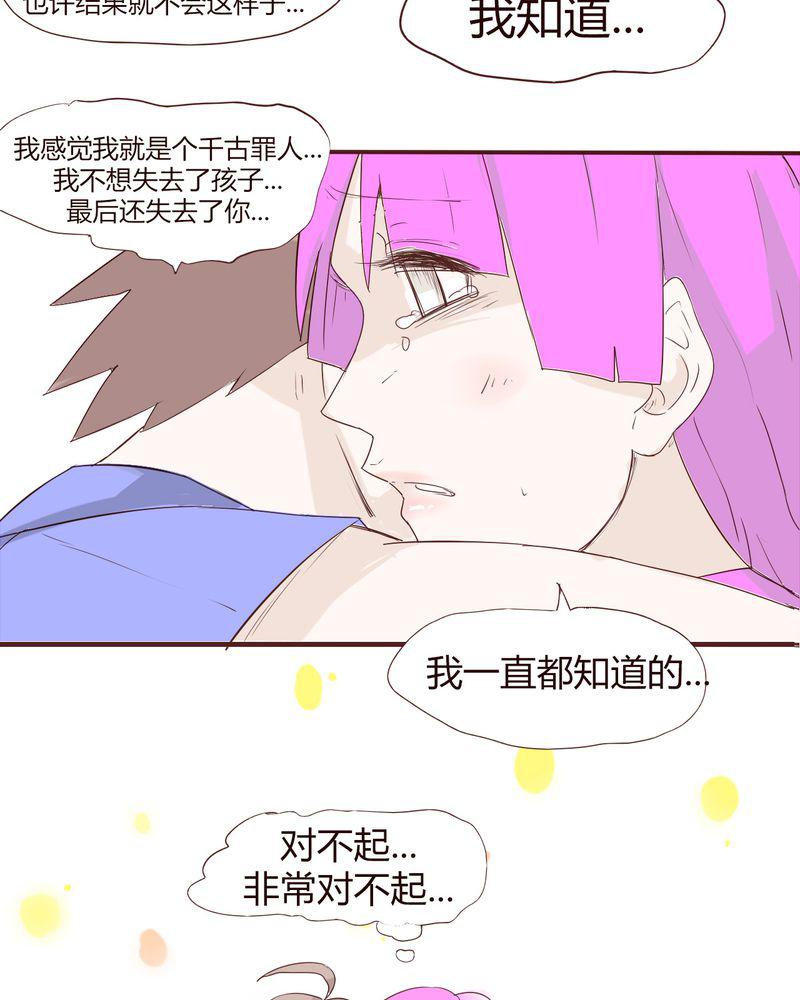 拳皇2001漫画韩漫全集-21_名为男人的眼泪无删减无遮挡章节图片 