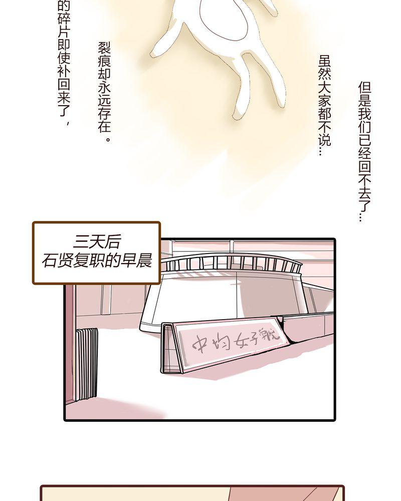 拳皇2001漫画韩漫全集-21_名为男人的眼泪无删减无遮挡章节图片 