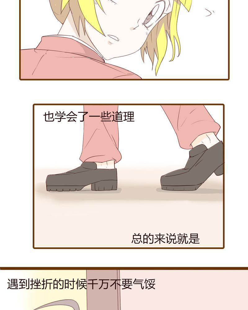 拳皇2001漫画韩漫全集-21_名为男人的眼泪无删减无遮挡章节图片 