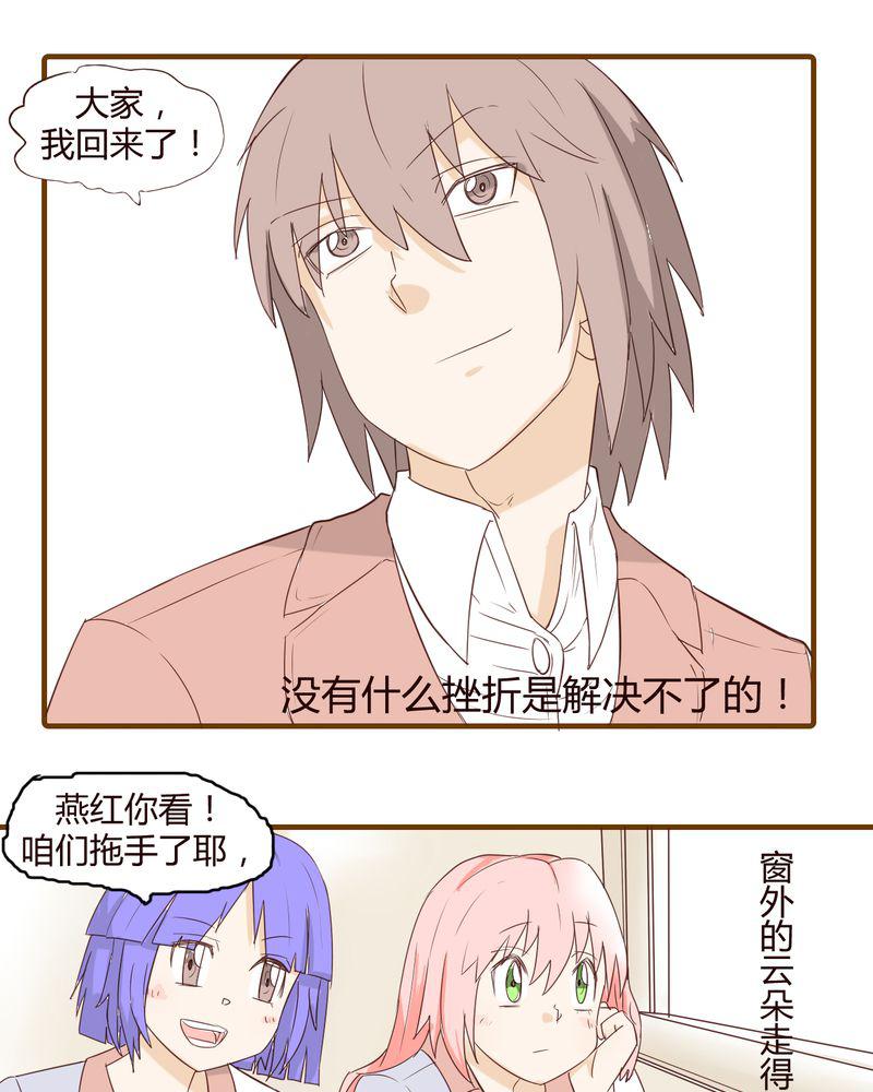 拳皇2001漫画韩漫全集-21_名为男人的眼泪无删减无遮挡章节图片 