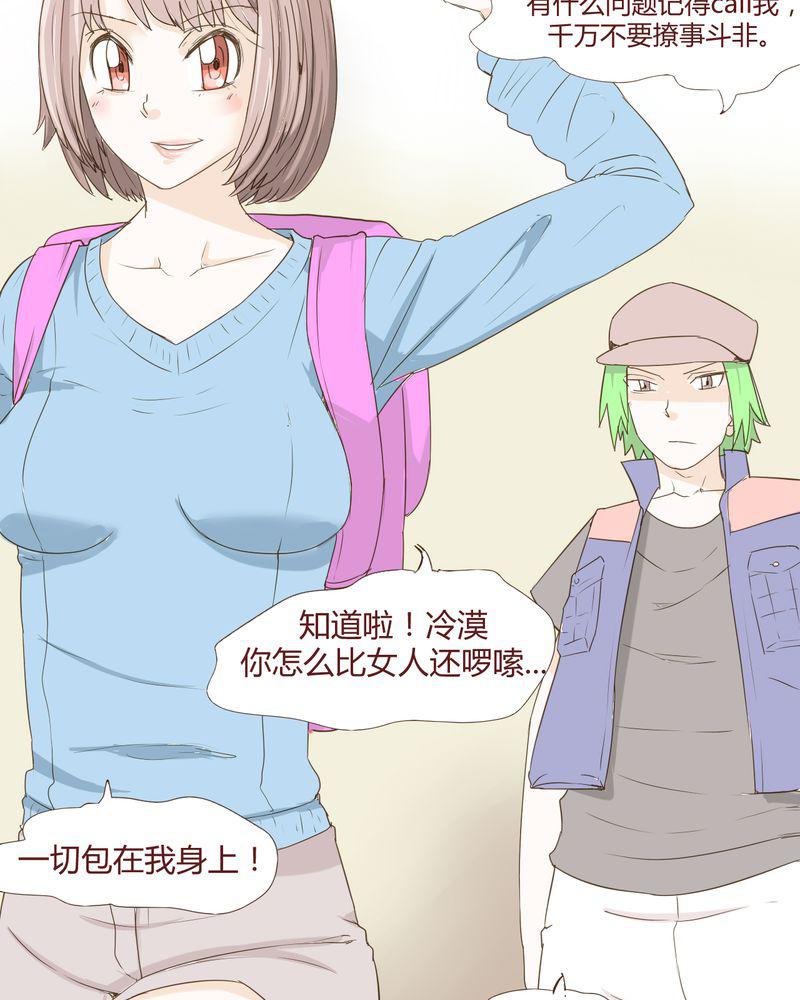 拳皇2001漫画韩漫全集-21_名为男人的眼泪无删减无遮挡章节图片 