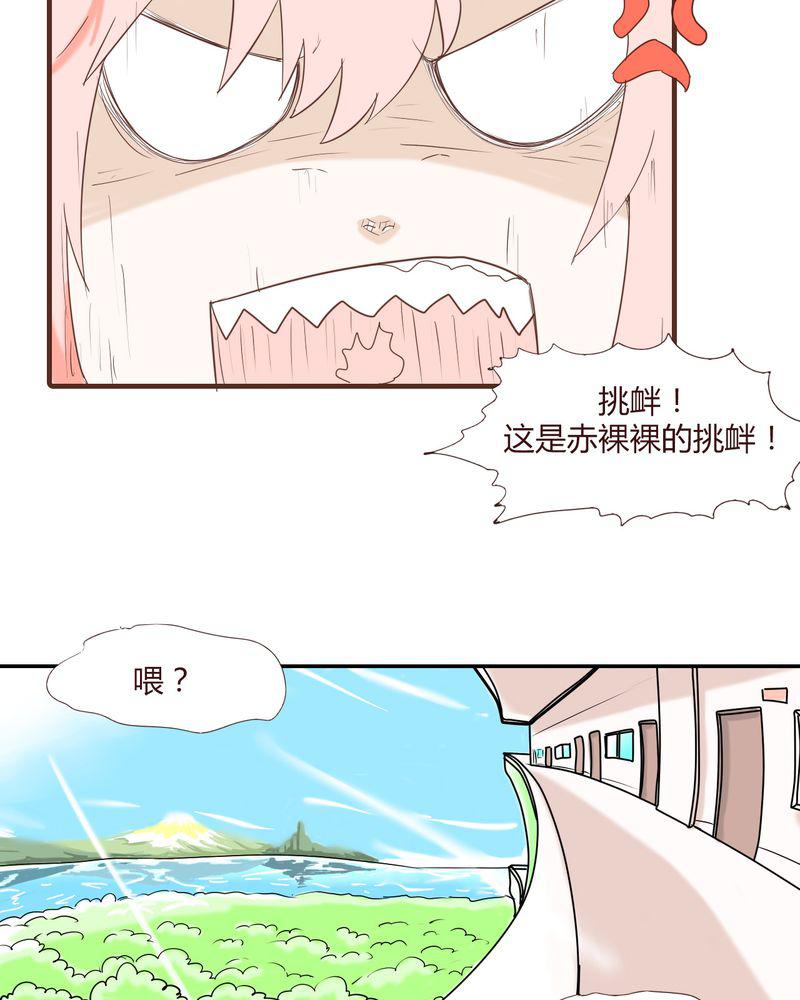 拳皇2001漫画韩漫全集-23_鼓励无删减无遮挡章节图片 