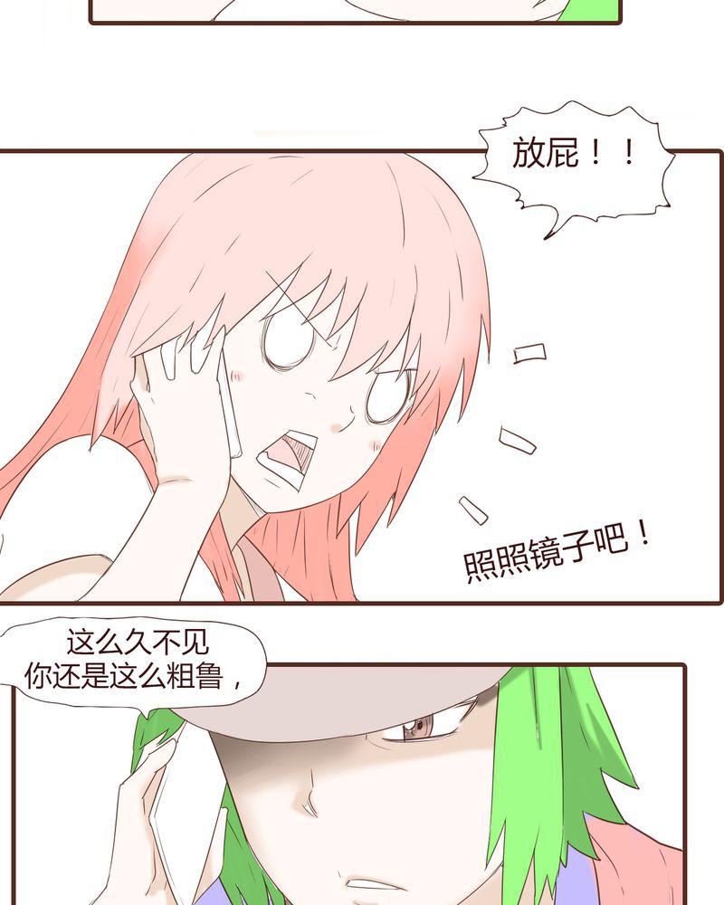 拳皇2001漫画韩漫全集-23_鼓励无删减无遮挡章节图片 