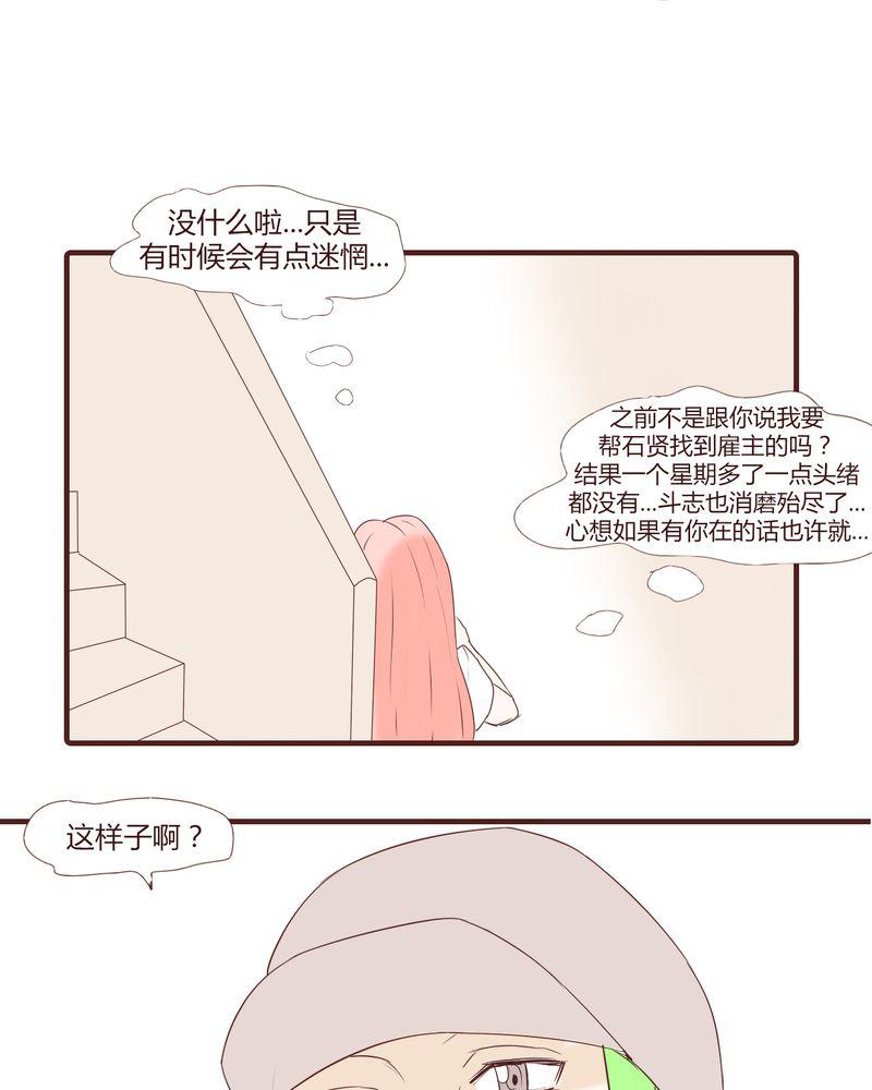 拳皇2001漫画韩漫全集-23_鼓励无删减无遮挡章节图片 