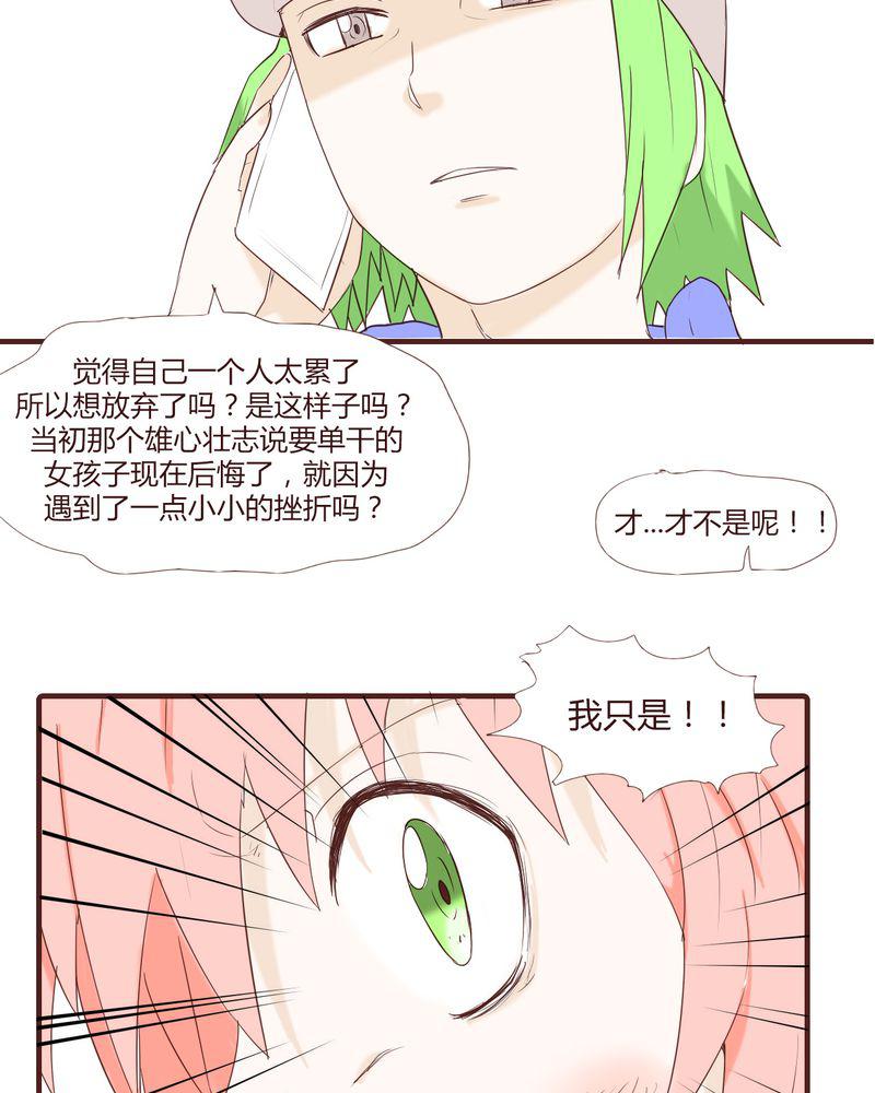 拳皇2001漫画韩漫全集-23_鼓励无删减无遮挡章节图片 