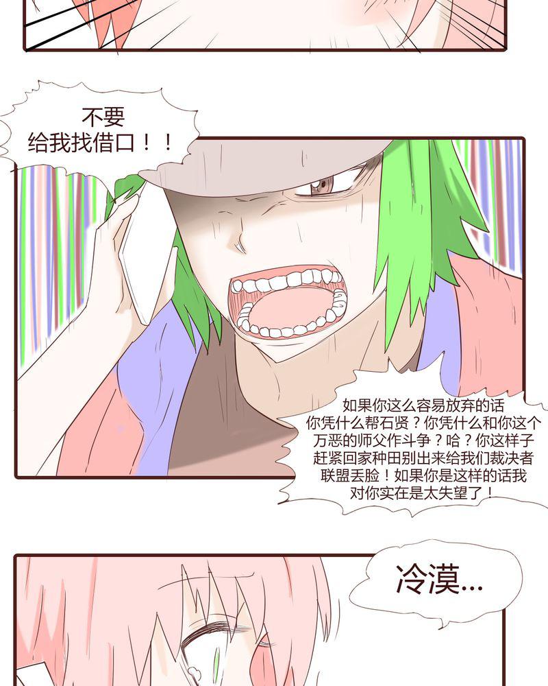 拳皇2001漫画韩漫全集-23_鼓励无删减无遮挡章节图片 