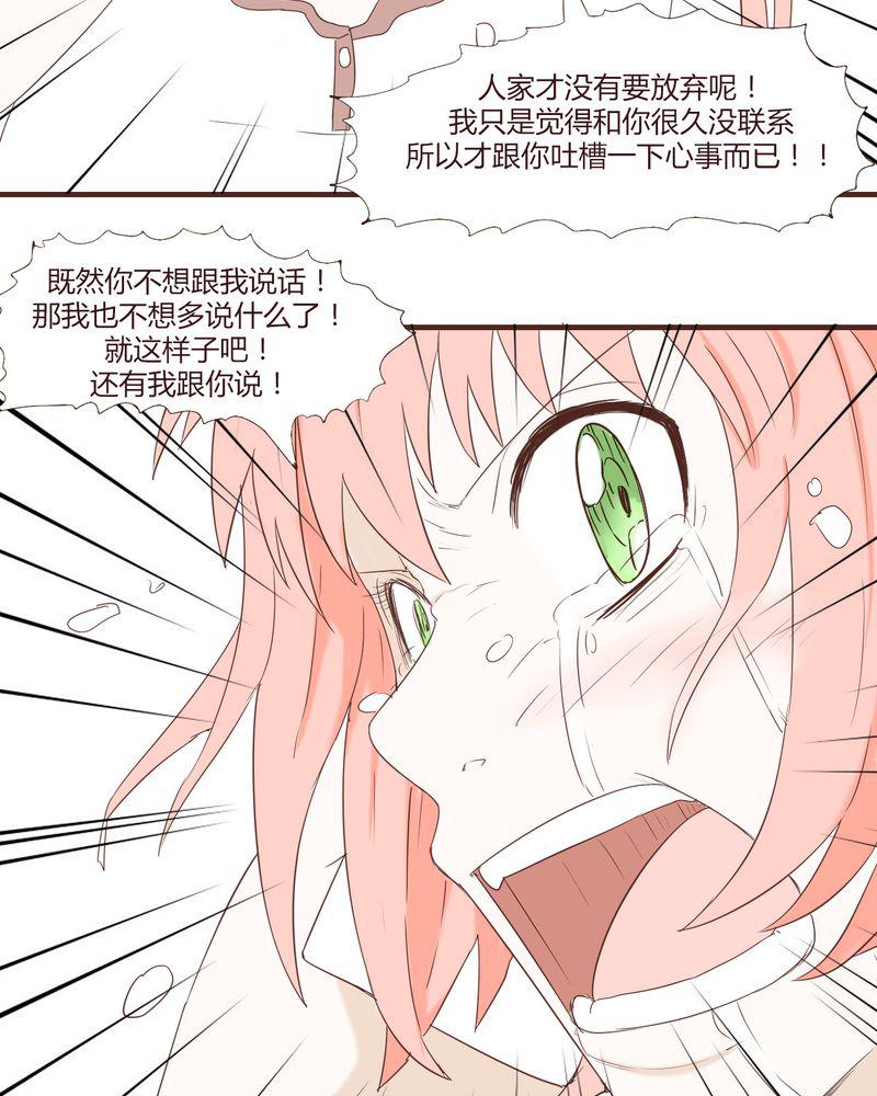 拳皇2001漫画韩漫全集-23_鼓励无删减无遮挡章节图片 