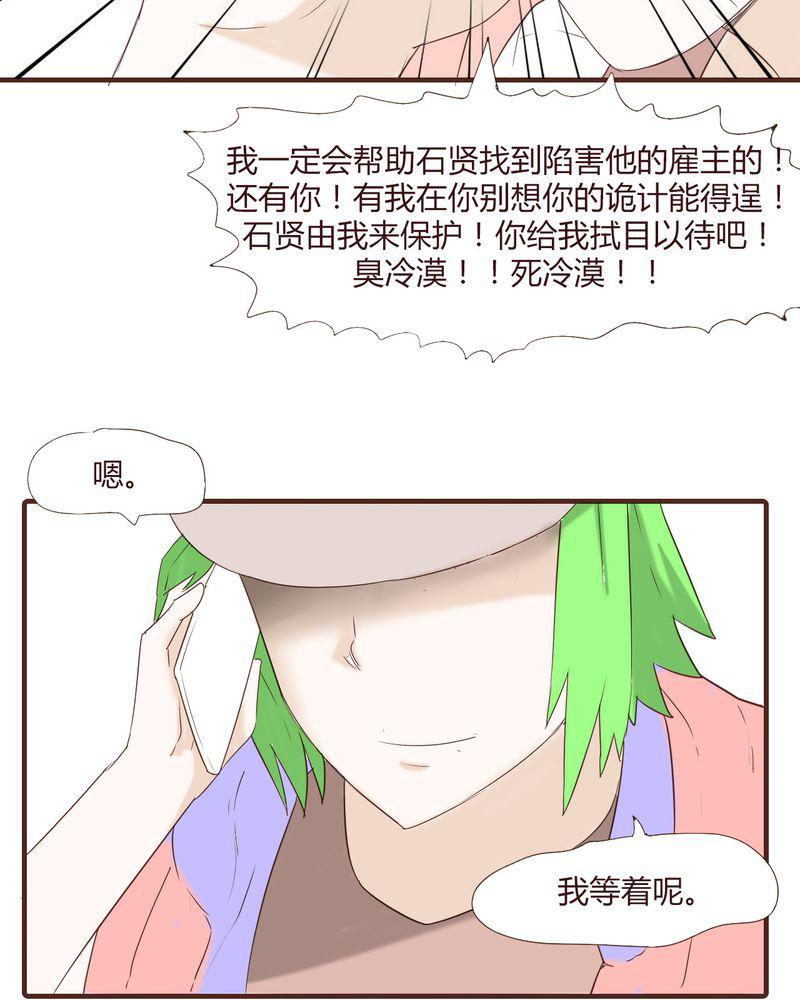 拳皇2001漫画韩漫全集-23_鼓励无删减无遮挡章节图片 
