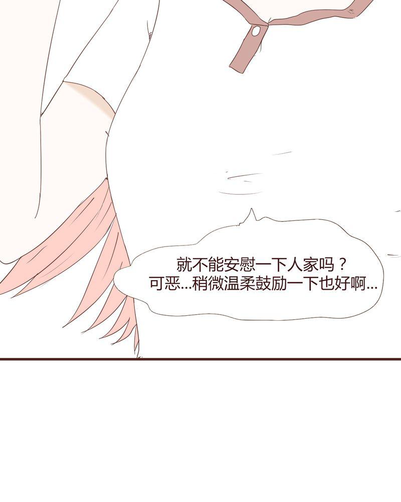 拳皇2001漫画韩漫全集-23_鼓励无删减无遮挡章节图片 