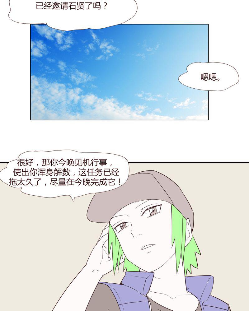 拳皇2001漫画韩漫全集-25_扑朔迷离无删减无遮挡章节图片 