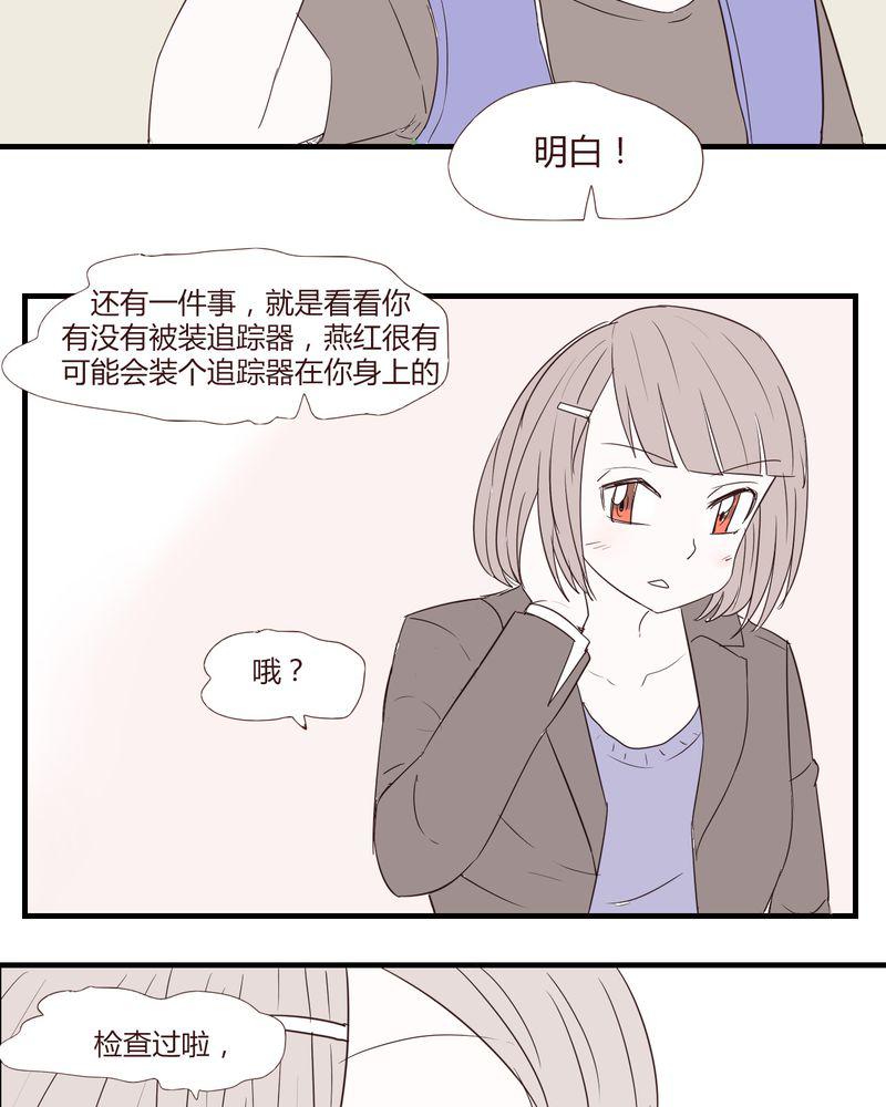 拳皇2001漫画韩漫全集-25_扑朔迷离无删减无遮挡章节图片 