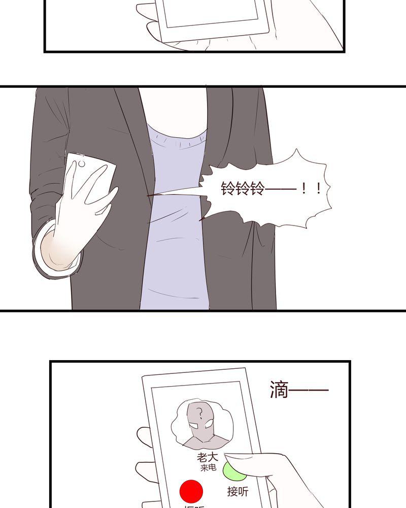 拳皇2001漫画韩漫全集-25_扑朔迷离无删减无遮挡章节图片 