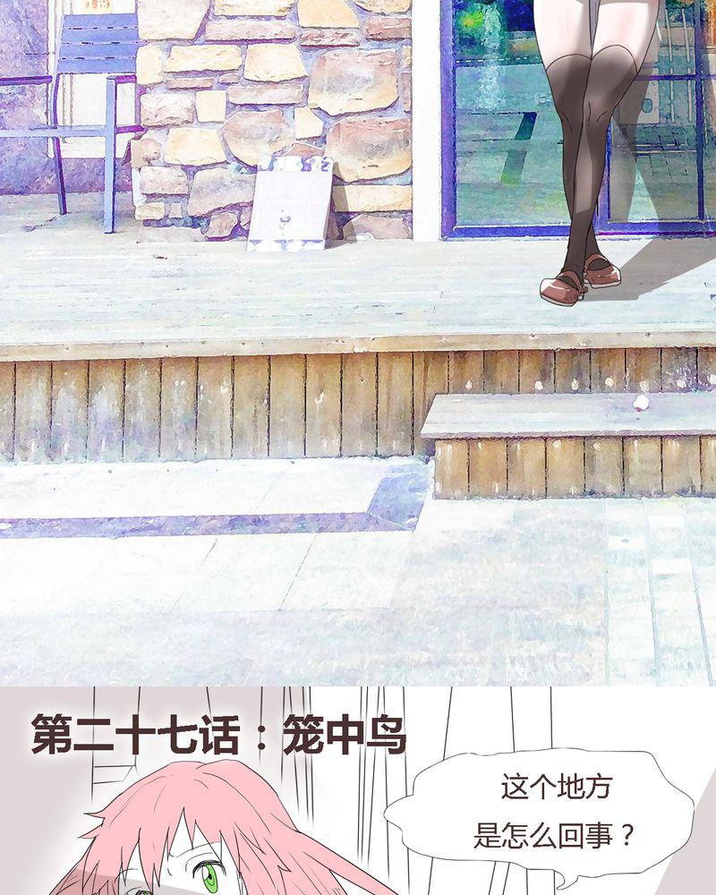 拳皇2001漫画韩漫全集-27_笼中鸟无删减无遮挡章节图片 