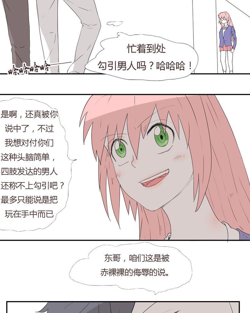 拳皇2001漫画韩漫全集-27_笼中鸟无删减无遮挡章节图片 