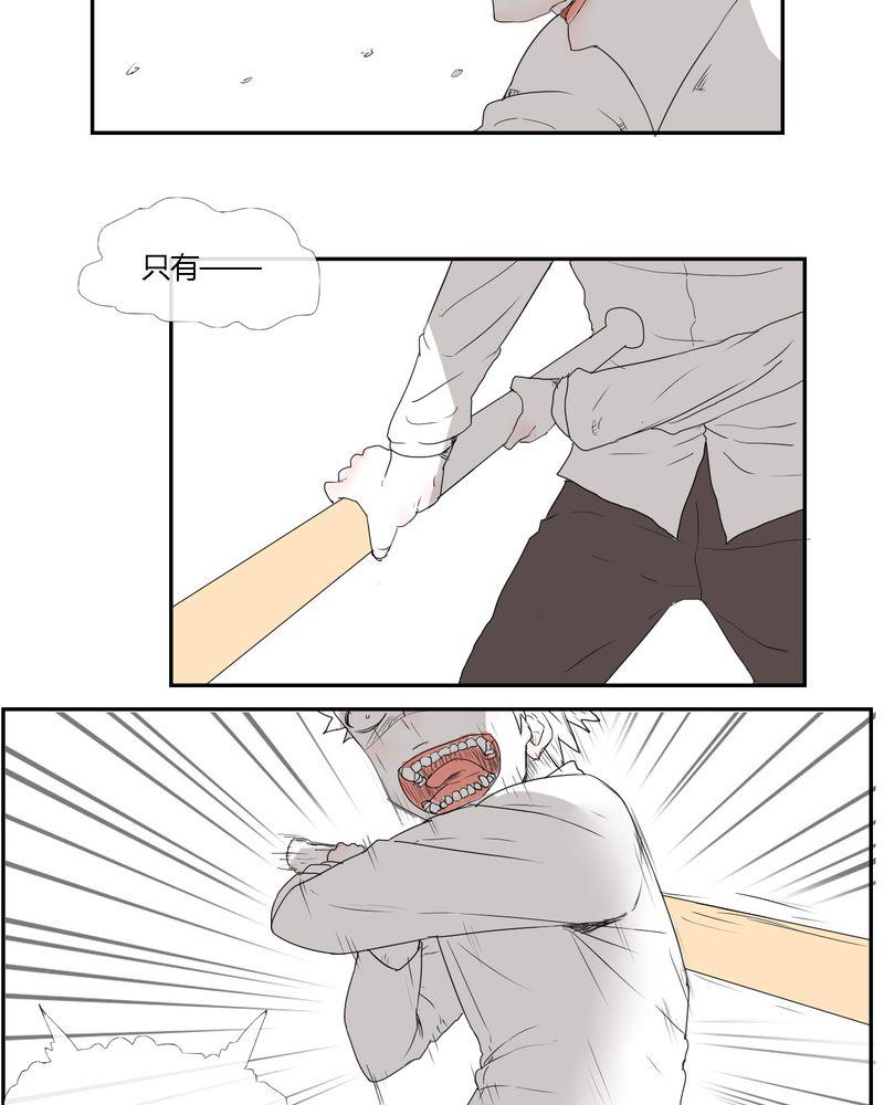 拳皇2001漫画韩漫全集-27_笼中鸟无删减无遮挡章节图片 