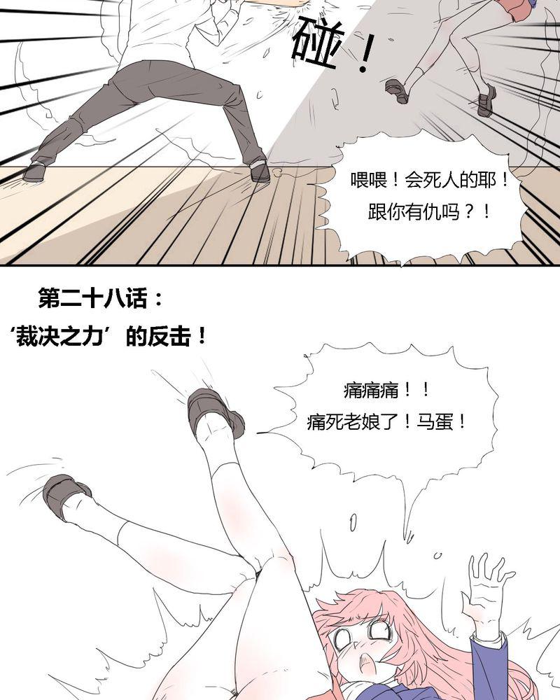 拳皇2001漫画韩漫全集-28_&amp;lsquo;裁决之力&amp;rsquo;的反击无删减无遮挡章节图片 