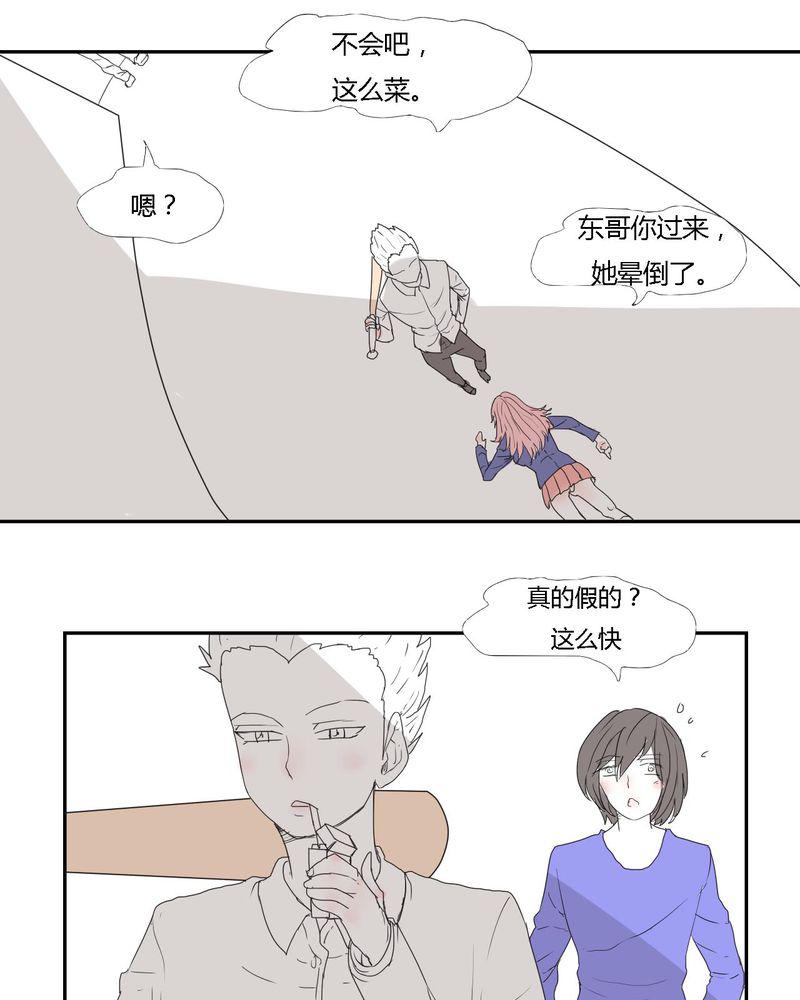 拳皇2001漫画韩漫全集-28_&amp;lsquo;裁决之力&amp;rsquo;的反击无删减无遮挡章节图片 