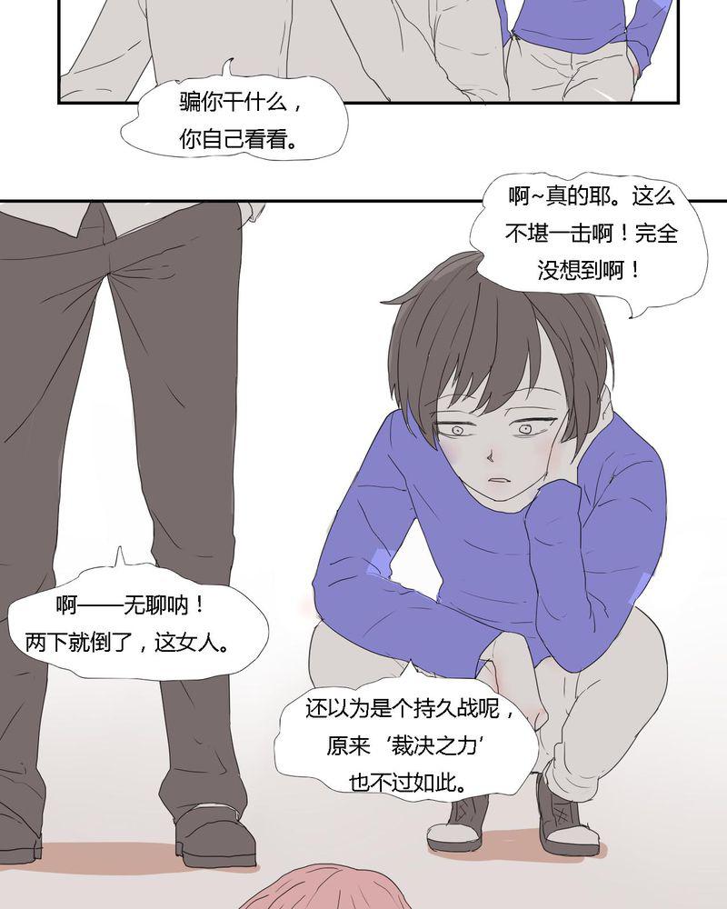 拳皇2001漫画韩漫全集-28_&amp;lsquo;裁决之力&amp;rsquo;的反击无删减无遮挡章节图片 