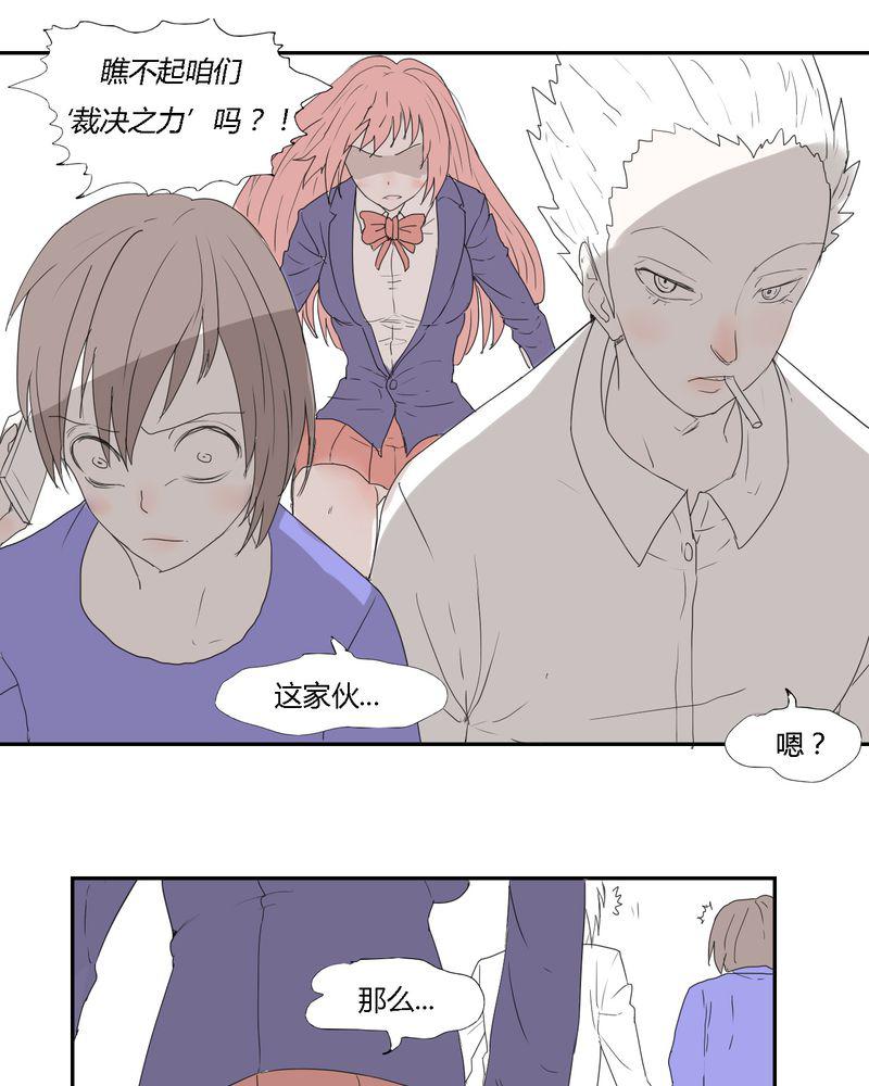 拳皇2001漫画韩漫全集-28_&amp;lsquo;裁决之力&amp;rsquo;的反击无删减无遮挡章节图片 