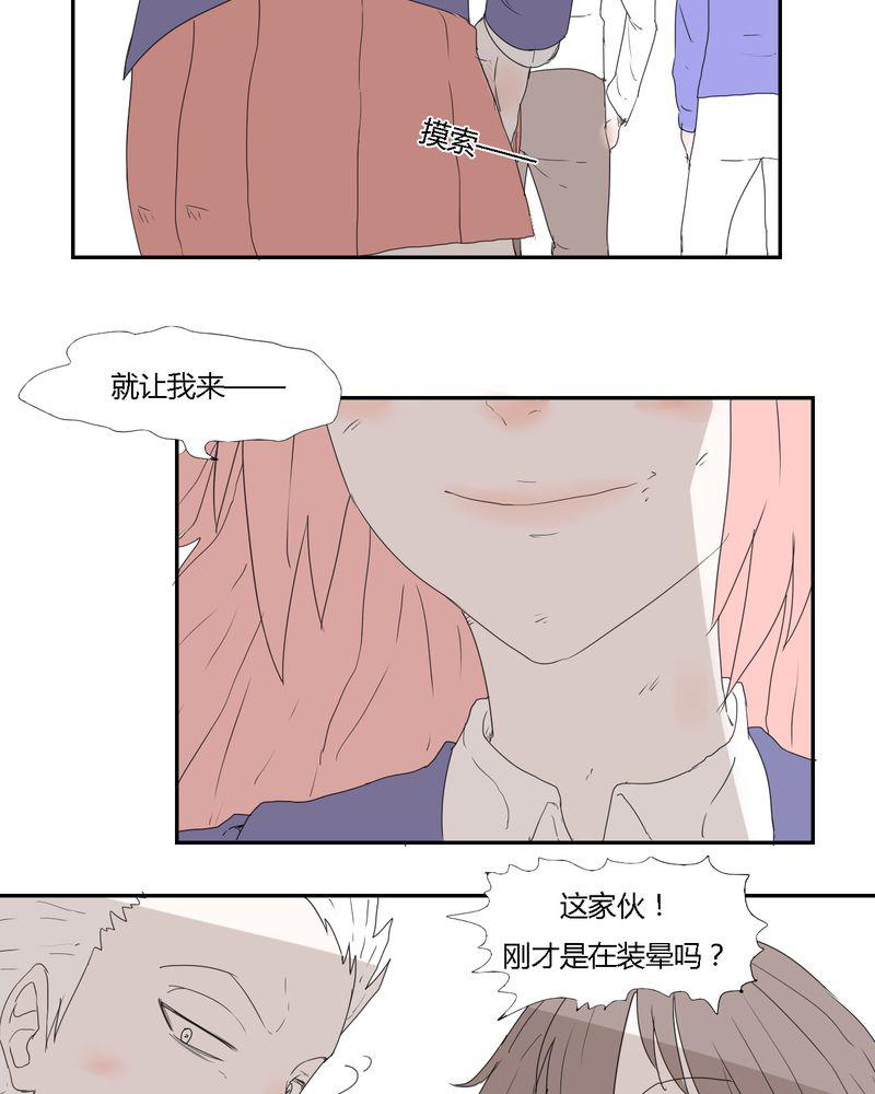 拳皇2001漫画韩漫全集-28_&amp;lsquo;裁决之力&amp;rsquo;的反击无删减无遮挡章节图片 