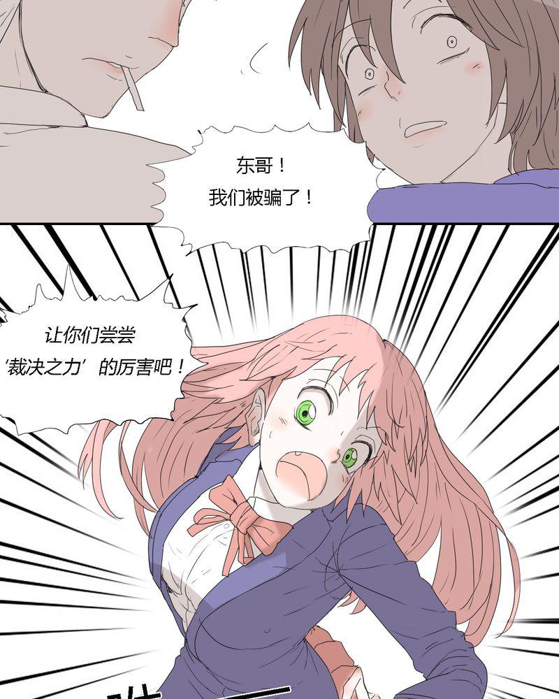 拳皇2001漫画韩漫全集-28_&amp;lsquo;裁决之力&amp;rsquo;的反击无删减无遮挡章节图片 